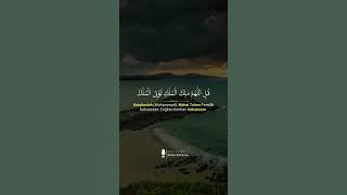 Surat Al Imran ayat 26-28 | Voice Ustadz Salim Bahanan