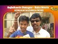 Konjam Nadinga Boss - Rajinikanth Dialogue | Baba Movie | Adithya TV