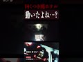 映像に現れた"女" #shorts #心霊スポット #怪現象 #心霊映像 #lol #lolクリエイターズ #廃ホテル "廃墟