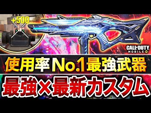 【最強SMG】CBR4最強時代終了！プロも使う現環境No.1最強武器はコレ！！【CoDモバイル】