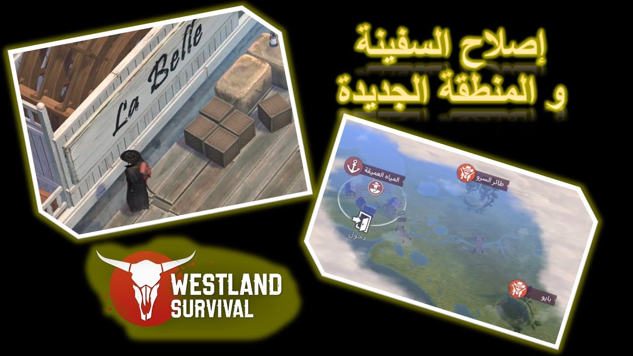 Westland Survival - اصلاح السفينة و المنطقة الجديدة / Fixing the ship and New Area
