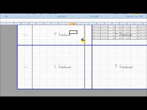 فيديو: كيف أقوم بإلغاء تثبيت Excel 2007 فقط؟