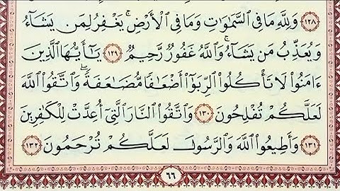 تلاوه خاشعه وماتيسر من سورة آل عمران بصوت الاستاذ محمد ربيع 💯