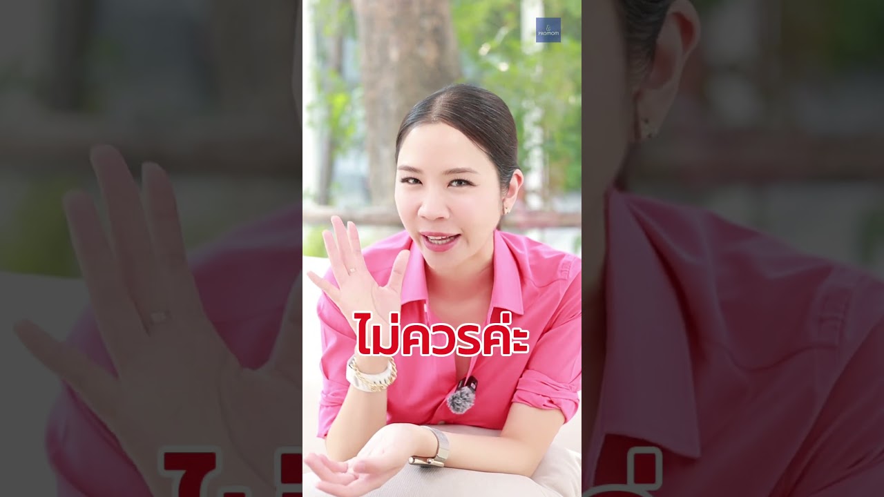 บ้านไหนมีนักสู้ ชอบตีแม่แบบนี้บ้าง? ยิ่งทำแบบนี้กลับ อาจยิ่งสู้ แม่เองก็ยิ่งรู้สึกแย่ #shortsvideo