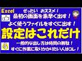 最初の画面を素早く出す方法とよく使うファイルをすぐに開く方法を解説します。すぐに作業を始めたい方には必見です。簡単な設定でできるので是非使ってほしい操作です。