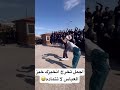 اجمل تخرج انخبزك خبز العباس لا تتماده😅 اجمل تخرج انخبزك خبز العباس لا تتماده😅