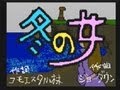 スタジオP -冬の女- 歌:蒼姫ラピス