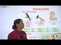 HINDI-1 | CH-8 : 'ओ' व 'औ' की मात्रा (,) वाले शब्द