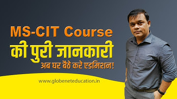 MSCIT Course Complete Information| MSCIT | What is MSCIT course |MSCIT Course fees 5000 MMRDA Region