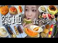 【爆食vlog】築地食べ歩き!人気のおすすめグルメ14品を食べ尽くす🤰🏼💕