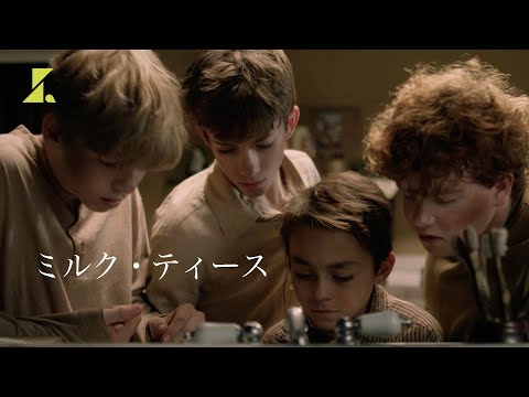 排水溝から出てくる歯でお金を稼ぐ孤児院の少年たち... | 新作ホラー「ミルク・ティース」