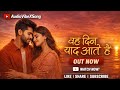 "वो गलियाँ, वो दोस्त और वो पुरानी यादें... 🥺 | वह दिन याद आते हैं (Official Video)"