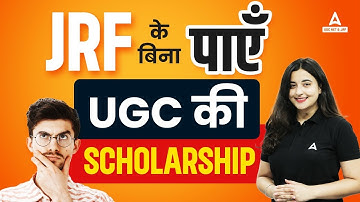 JRF के बिना पाए UGC की Scholarship🔥😱 | UGC NET Dec 2023