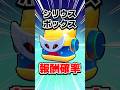 【シリウス登場】シリウスボックス報酬確率まとめ🔥【ブロスタ】 #ブロスタ #brawlstars #shorts