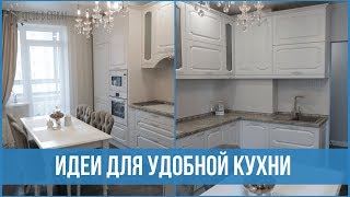 10 ПОЛЕЗНЫХ ФИШЕК для стильной и функциональной КУХНИ | 25 часов в сутках