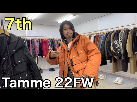 【最速】Tamme 22FW 7th！こういうのが欲しかった！アウトドアブランドでは満足できない方に！めちゃ暖かい中綿アウターです！