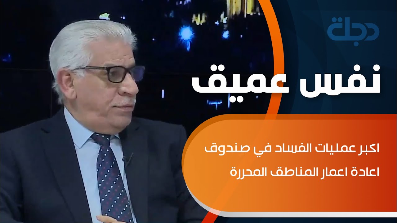 يسيطر عليه الحلبوسي .. السراي لـ