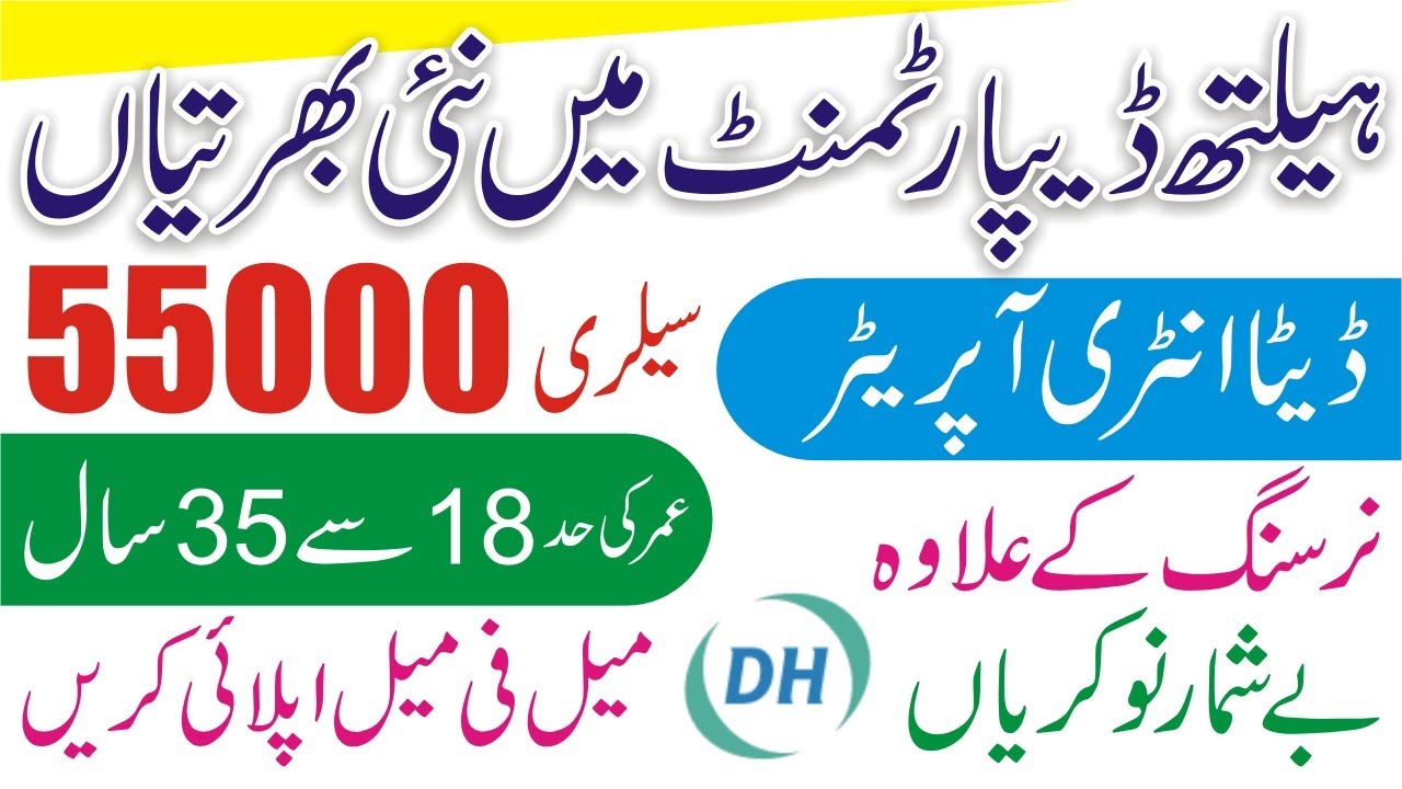 Primary and Secondary Healthcare Department Jobs 2021 - Punjab Health Jobs - Healthcare Govt Jobs