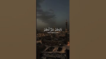 Surah Al-Jumu'ah 9-10 سورة الجمعة ٩-١٠