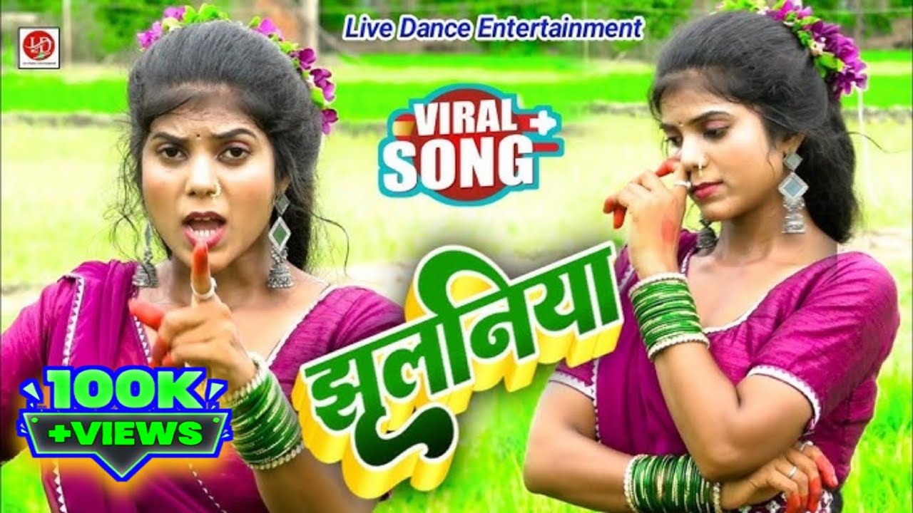 #video झूलनिया | #Rohit_Sharma_Sultanpur//Jhulaniya | #hitt_kaharwa_geet #dance #live