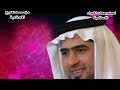 ارد لحلامي الصباي ولذيج المشاوير احمد الساعدي من قرص قناديل الولايه 2008