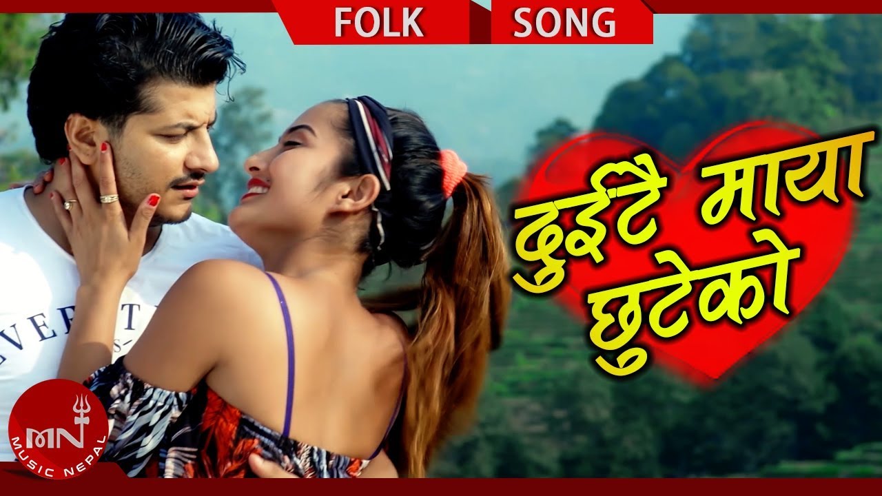 nepali lok geet purbeli Shantishree Pariyar's Duitai Maya Chhuteka - Pitambar GC Ft. Anjali Adhikari | New Lok Dohori 2075