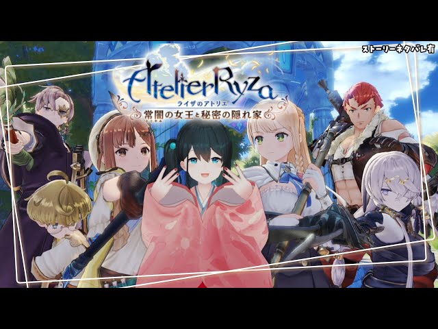 【ライザのアトリエ/初見】作られた島/ネタバレ注意 #7【小野町春香/にじさんじ】のサムネイル