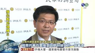 賣假學歷! 大學校長夫婦遭聲押