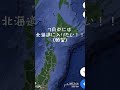 私は原付🛵で日本一周する旅人！③ルート編 #shorts