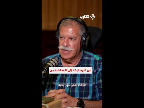 من الرحابنة إلى العاشقين سهيل خوري 184 
