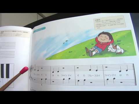 【プチ・わかーるピアノ】 レベルB　P.23「はれたそら」