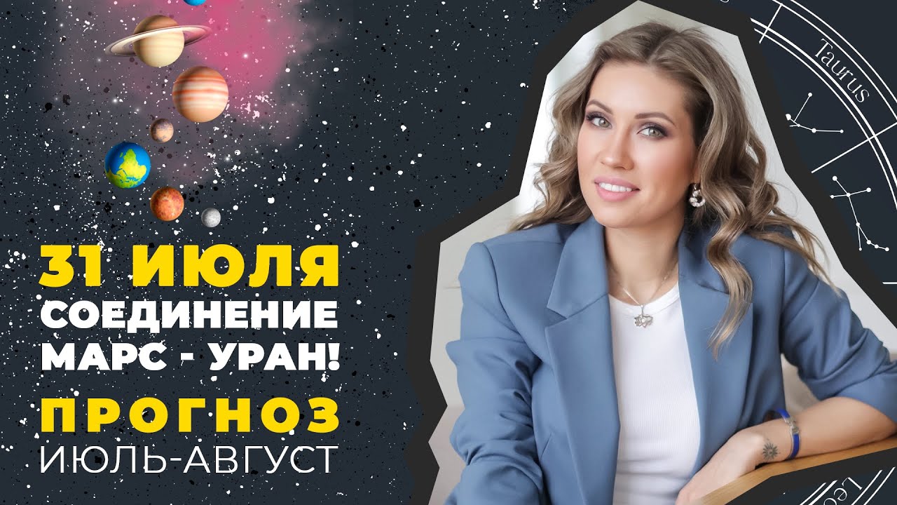 Астролог Алина