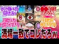 【これ最強】お前らの思う「一番強い眼の能力はこれだ！」について読者の反応集【 アニメ マンガ 漫画 作家 】