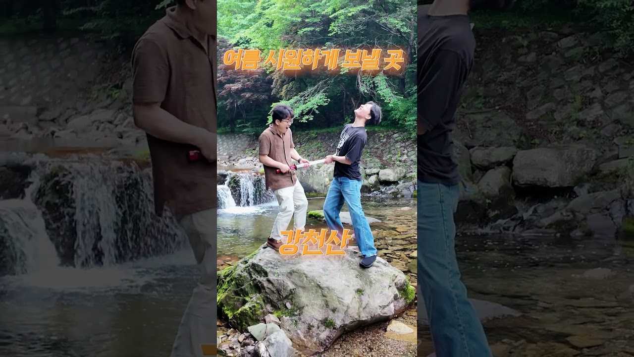 여름 시원하게 보낼 곳 어디!? 강천산!! 유튜브 보기