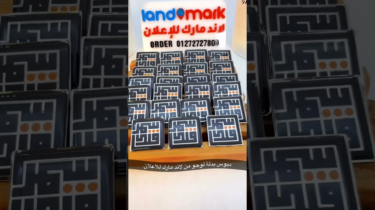 دبوس بدلة بشكل لوجو شركة من لاند مارك للاعلان #accessories
