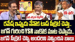 First Time Ever On Media Cm Chandrababu Reveals Shocking Facts About Ysr And Jagan Cloud Media