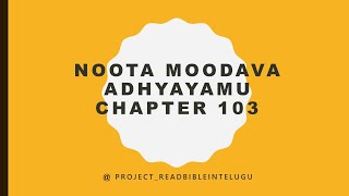 కీర్తనల గ్రంథము - 103 | Keerthanala Grandhamu - 103 | Psalms - 103 | Read Bible in Telugu screenshot 5
