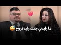 اول غلطه جانت امنت بيك مهند العزاوي جديد