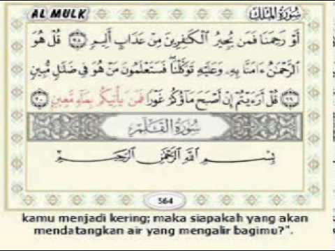 Juz 29 Surat 67 Al Mulk 1 30 Al Qalam 1 52 Syeikh Hani Ar