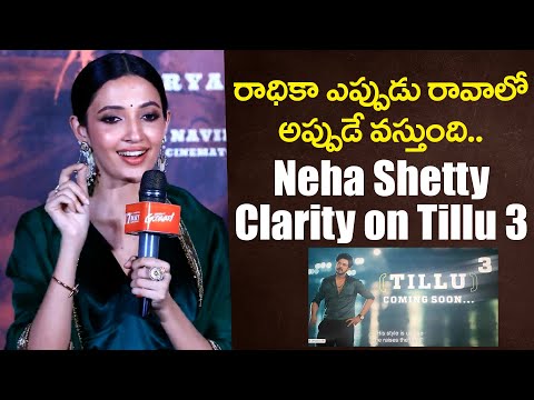 రాధికా ఎప్పుడు రావాలో అప్పుడే వస్తుంది | Neha Shetty gives Clariy About Tillu 3 | Indiaglitz Telugu - IGTELUGU