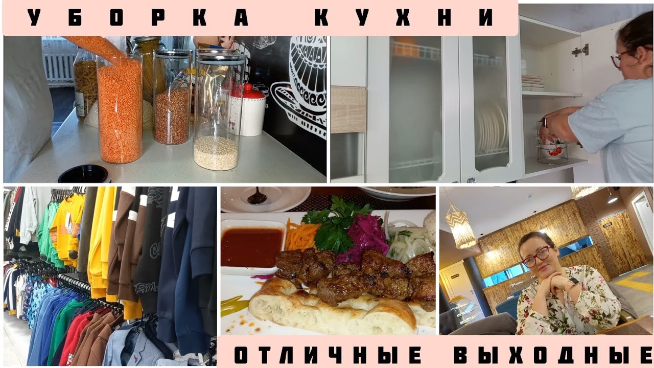 ГЕНЕРАЛЬНАЯ УБОРКА КУХНИ 🙉ОТЛИЧНЫЕ ВЫХОДНЫЕ👨‍👩‍👦 - YouTube