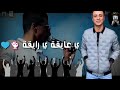 يا موزة ياقطة حالة واتس مهرجان حريم زينة علي قدورة 