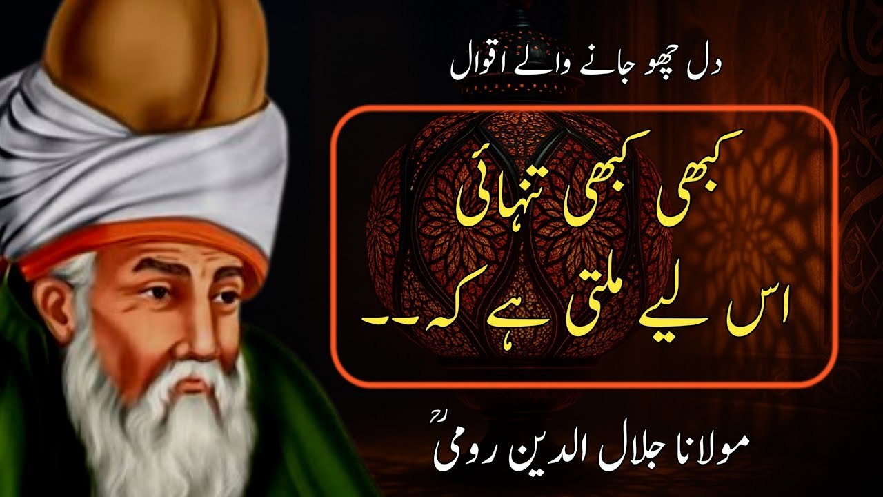 21 Kadwi Haqeeqat Jo Zindagi Badal Dein! 