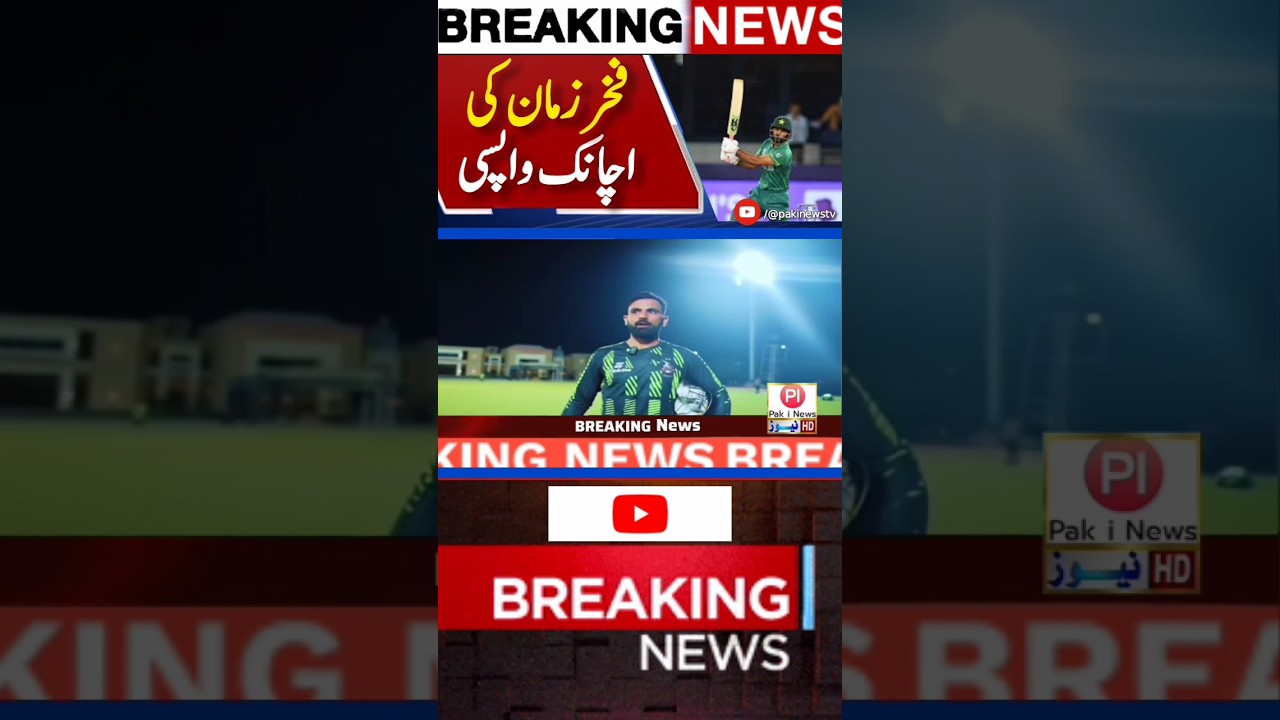 Fakhar Zaman Return In Team | Lahore Qalandars | PSL 10 | Pakistan News | Breaking News