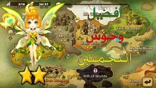 مهم جدا قبل لا تبدا لعبة summoners war screenshot 2