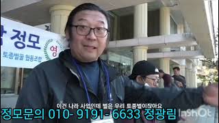 토종벌  정모  배움주고 벌도준다