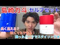 短くても長く見せたい！！アップバングウルフ★