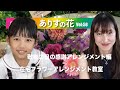 『ありすの花vol,58』敬老の日の感謝アレンジメント編