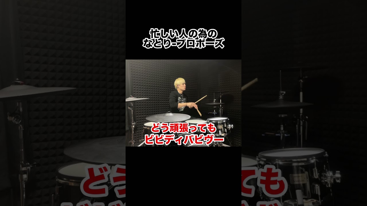 忙しい時に見てください #なとり #プロポーズ