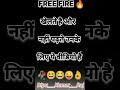 🔥🔥💀Free fire 💀🔥🔥 please 1k like 🙏🙏🙏👍👈❤️